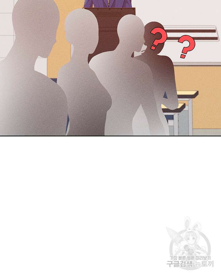 가을, 만나다 65화(완결) 130