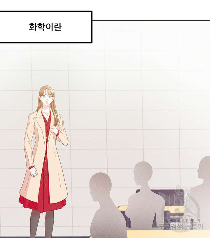 가을, 만나다 65화(완결) 131