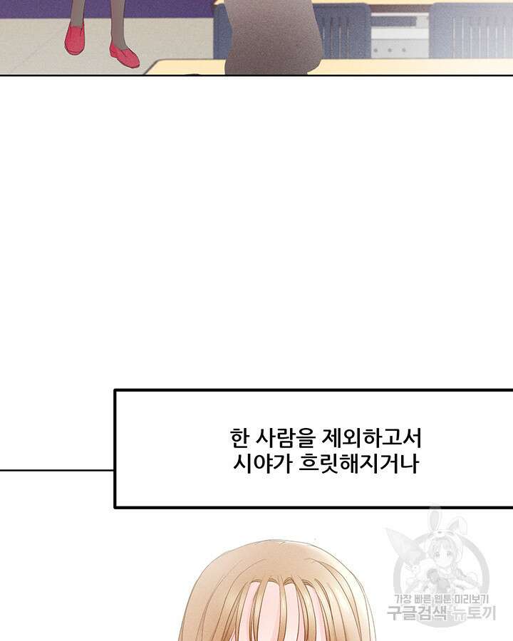 가을, 만나다 65화(완결) 132