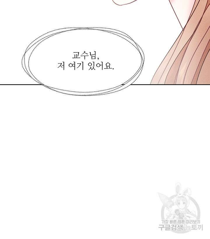 가을, 만나다 65화(완결) 137