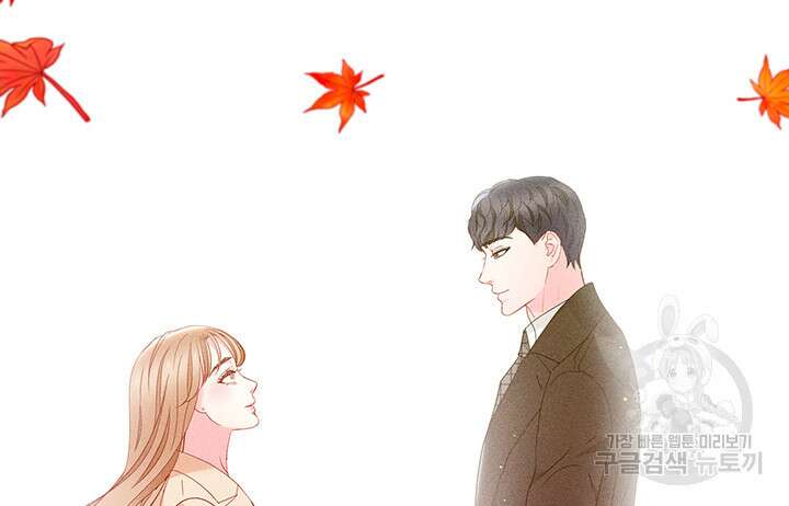 가을, 만나다 65화(완결) 146