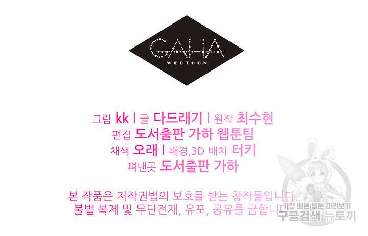 가을, 만나다 65화(완결) 150