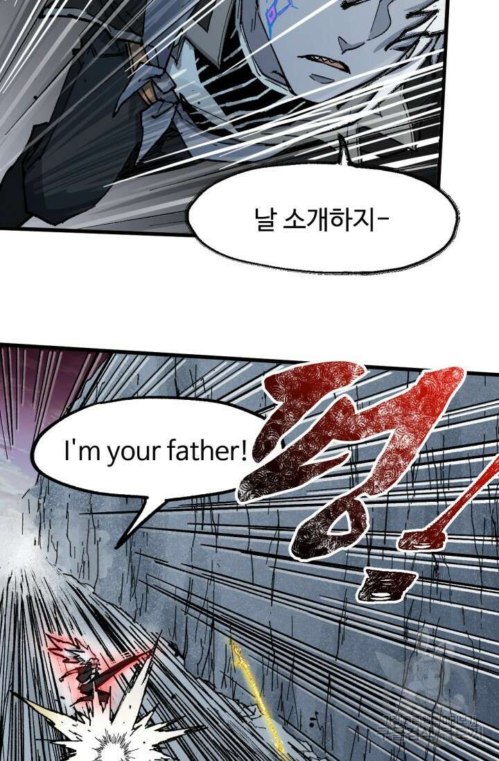 최강인데 또 레벨업 130화 5