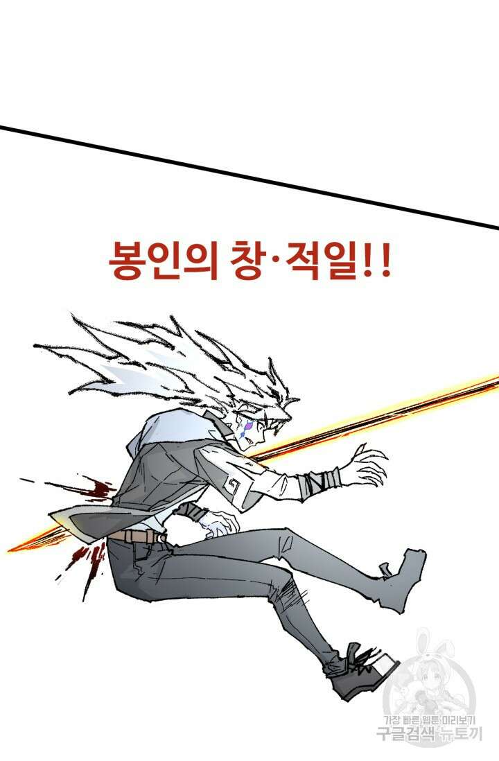 최강인데 또 레벨업 130화 8