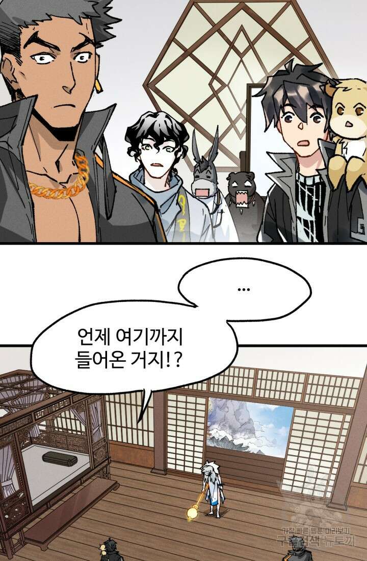 최강인데 또 레벨업 140화 7