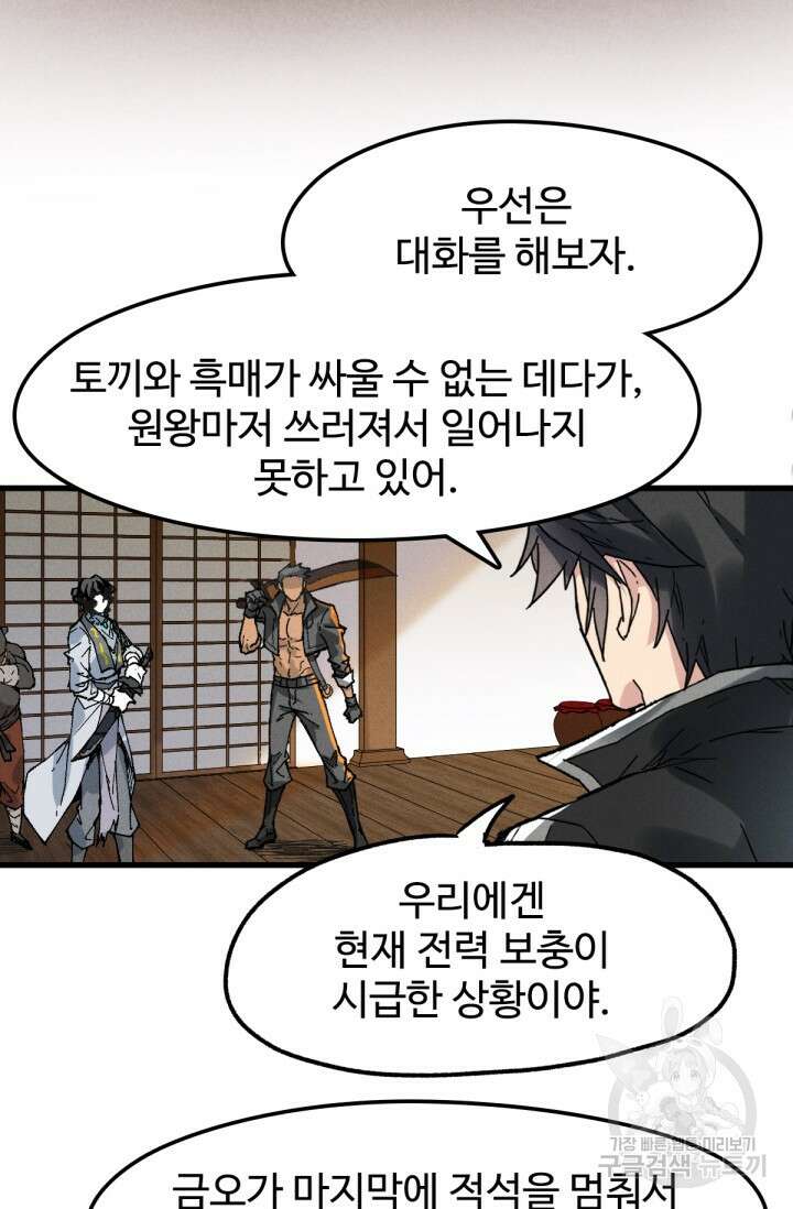 최강인데 또 레벨업 140화 15
