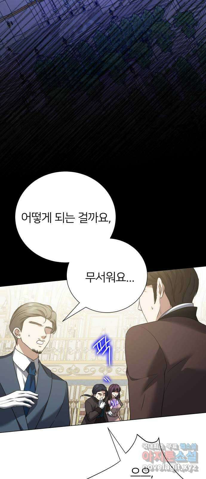 몸이 바뀌는 사정 113화 4