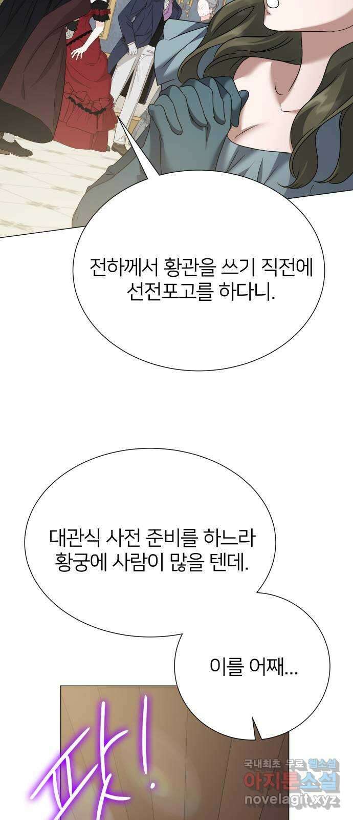 몸이 바뀌는 사정 113화 6