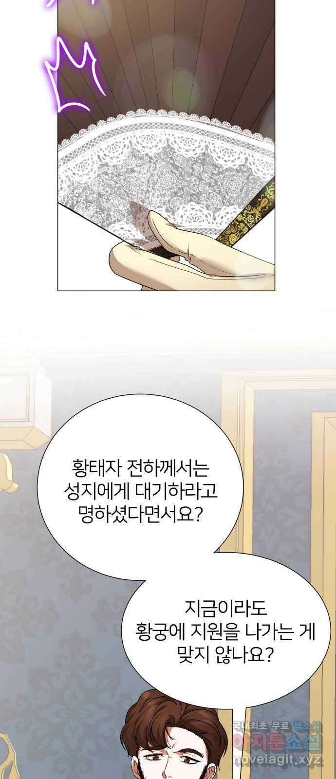 몸이 바뀌는 사정 113화 7
