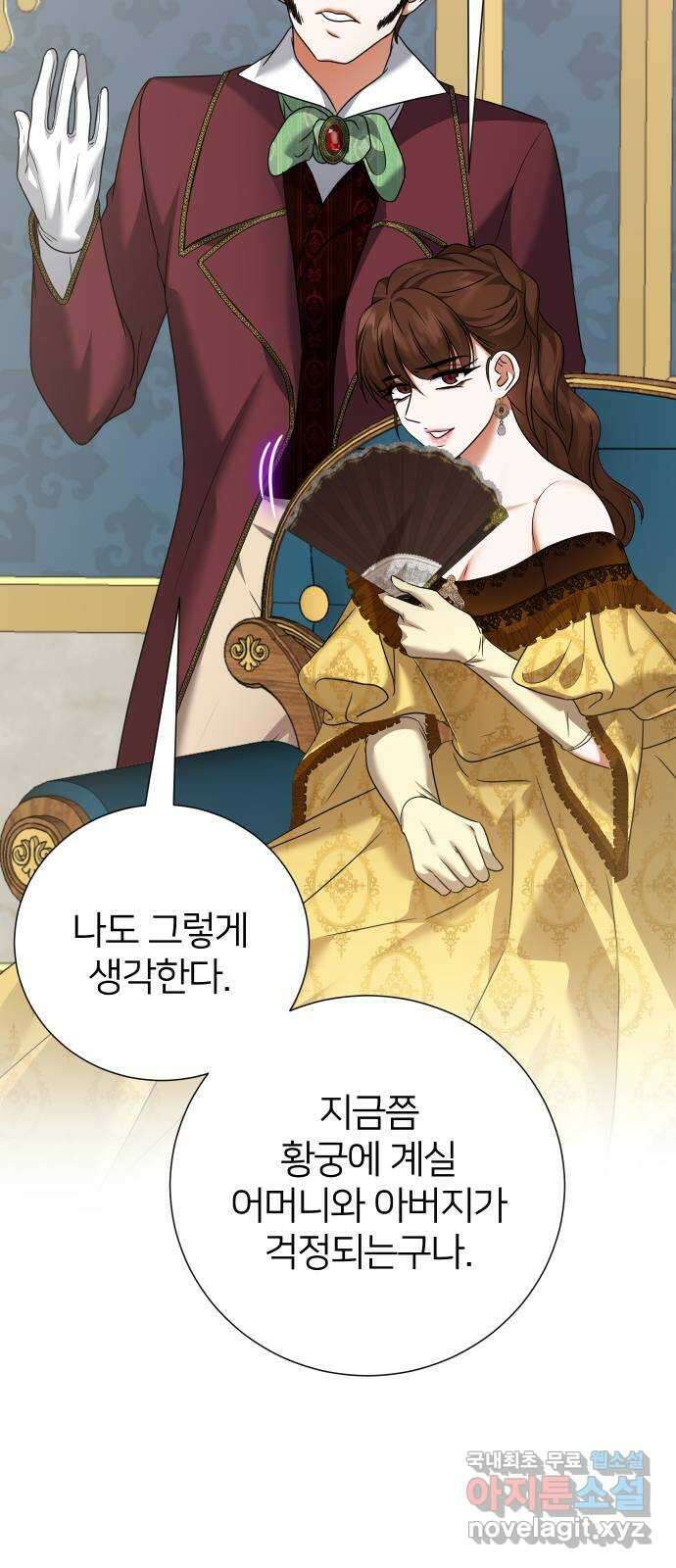 몸이 바뀌는 사정 113화 8