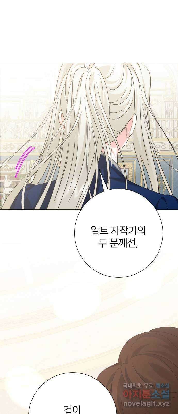 몸이 바뀌는 사정 113화 10