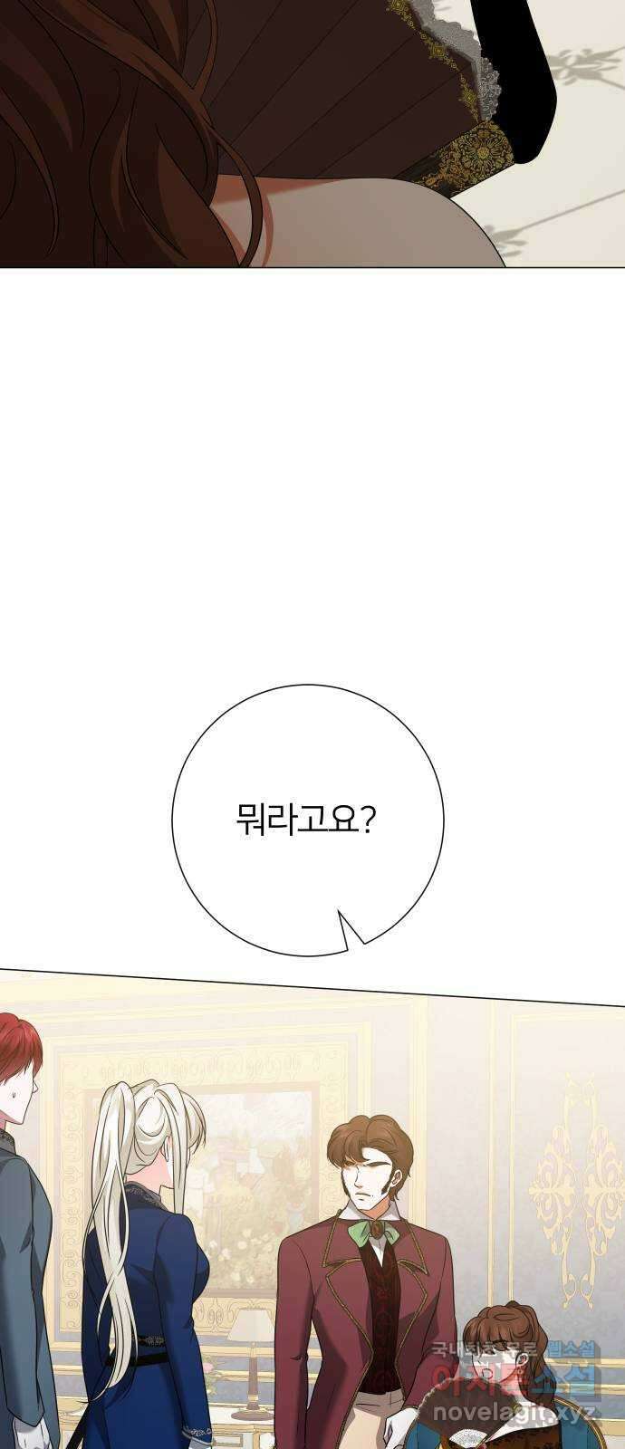 몸이 바뀌는 사정 113화 12