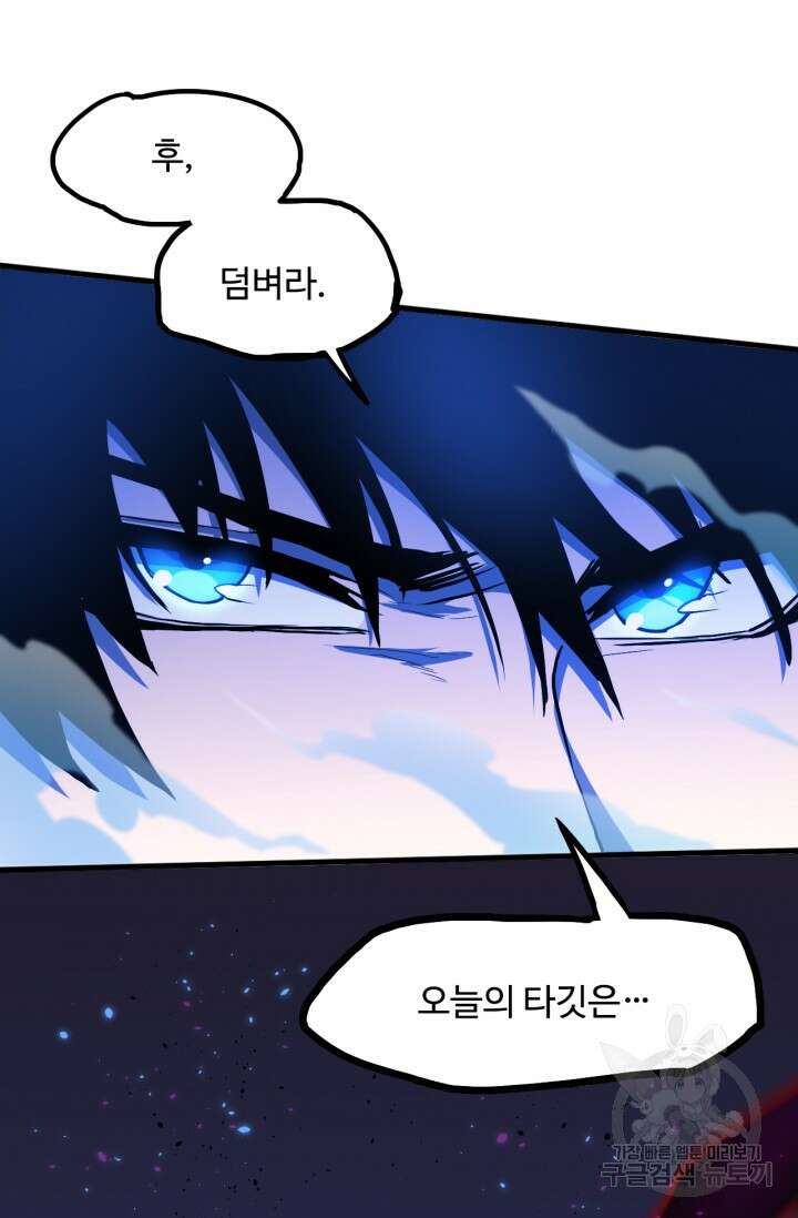 만년 후 미래에서 레벨업 10화 10
