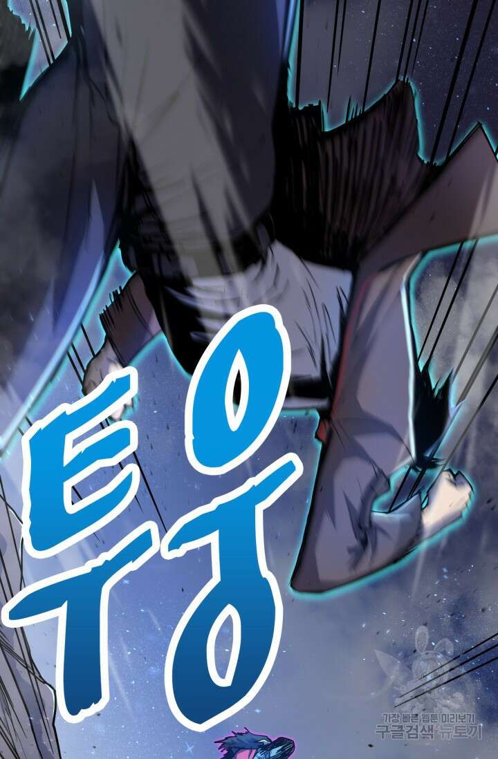 만년 후 미래에서 레벨업 10화 13