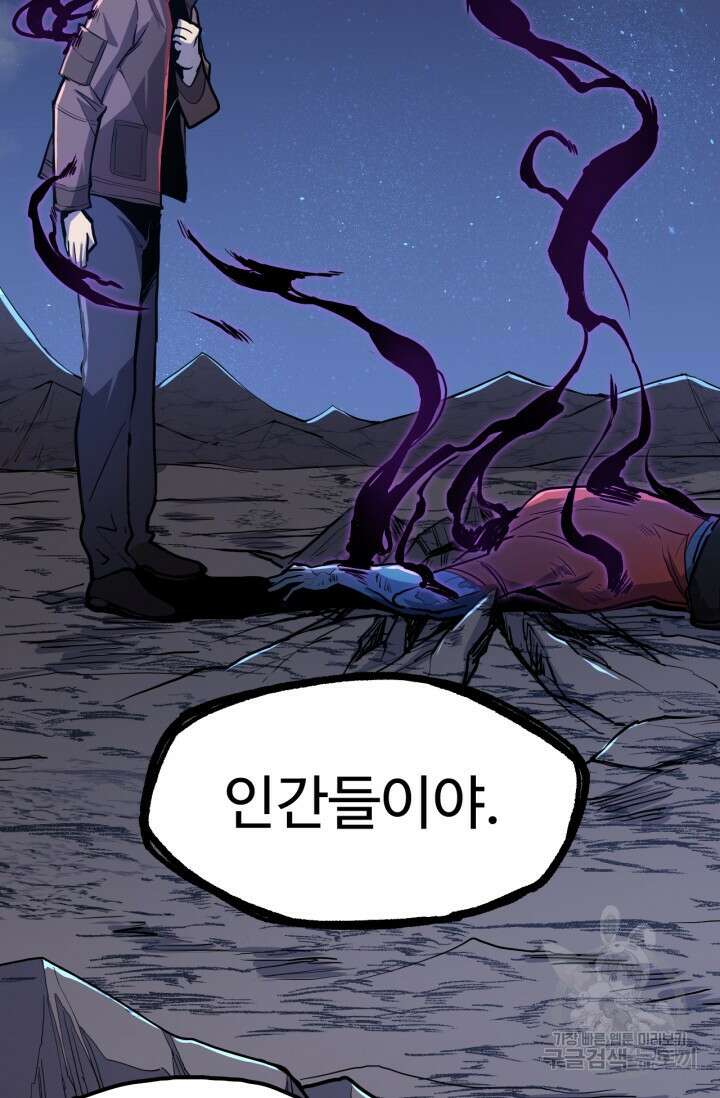 만년 후 미래에서 레벨업 10화 35