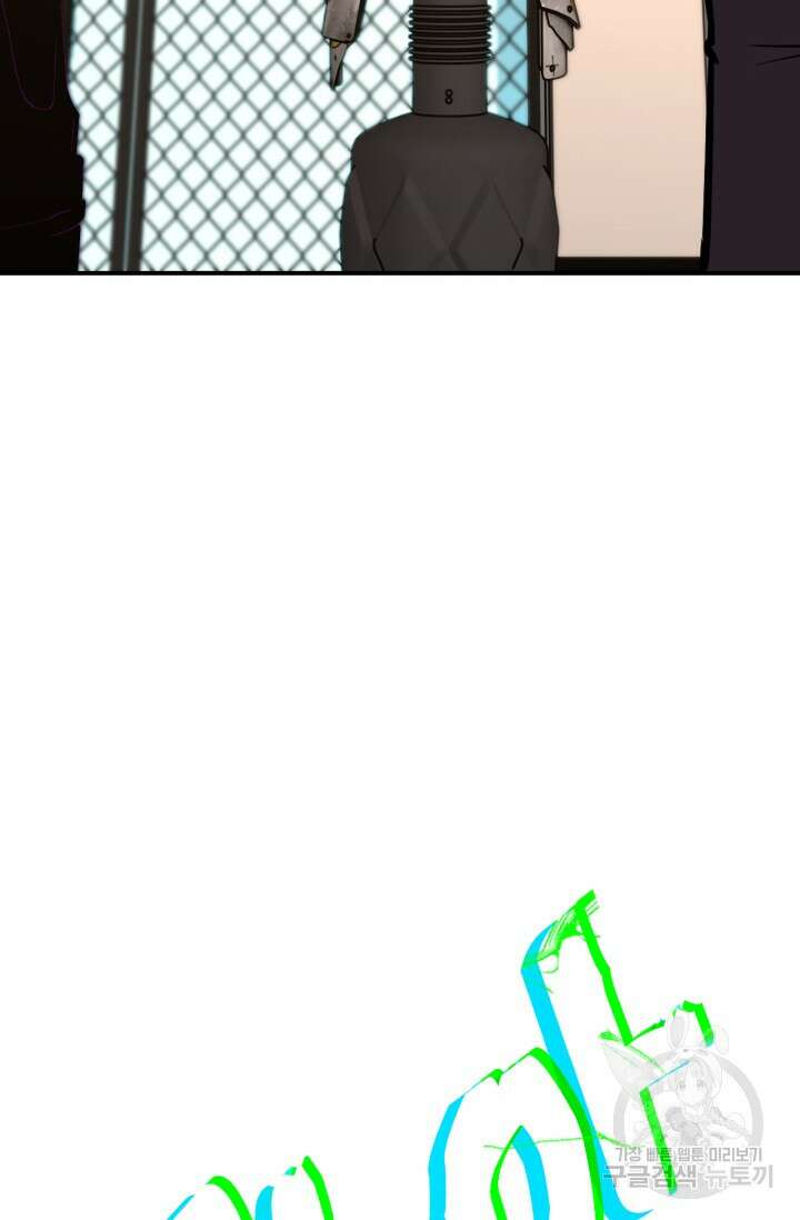 만년 후 미래에서 레벨업 10화 58