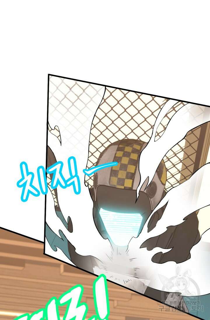 만년 후 미래에서 레벨업 10화 61