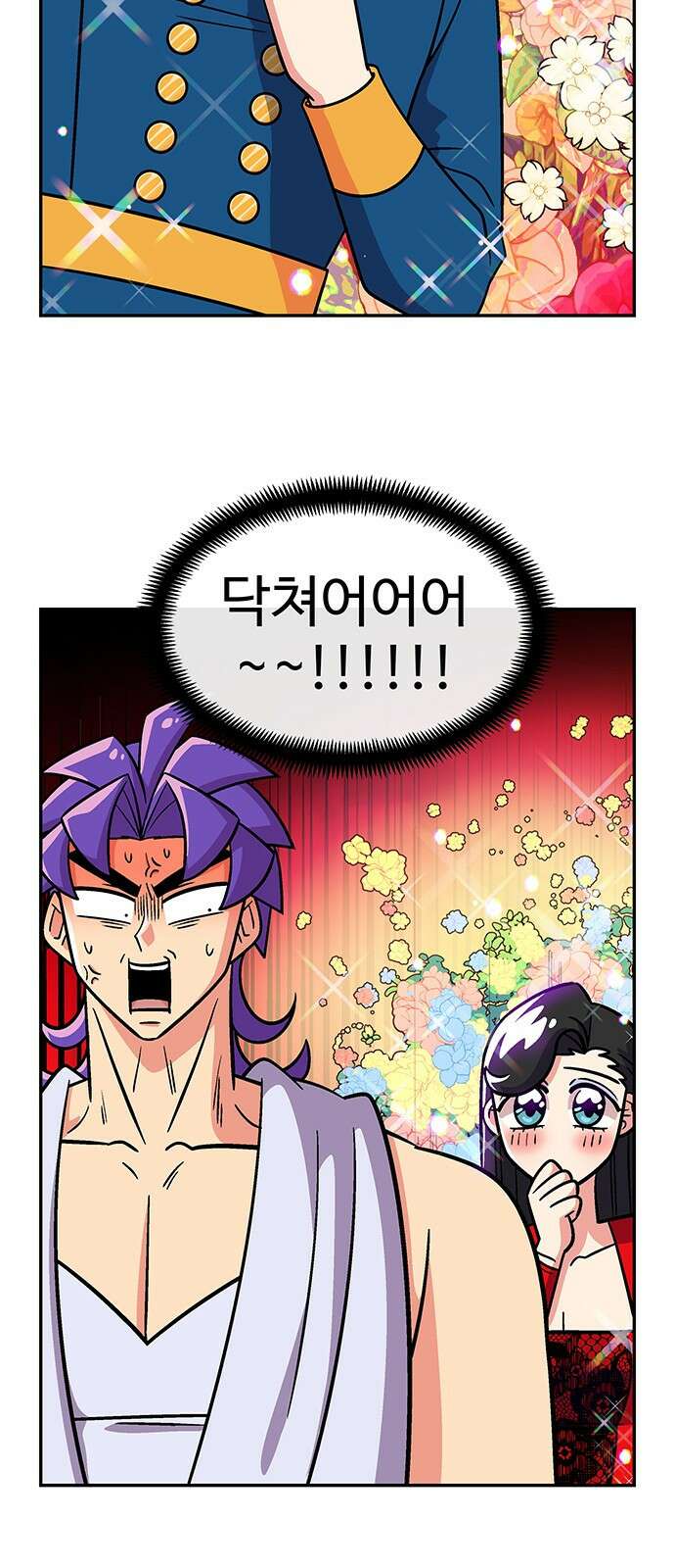 허리케인 공주님 36화 14