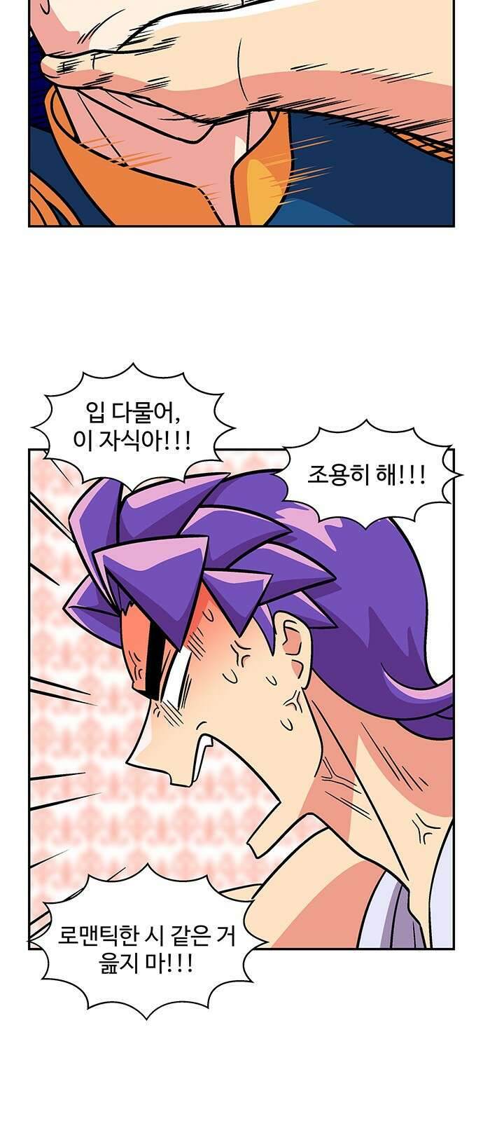 허리케인 공주님 36화 16
