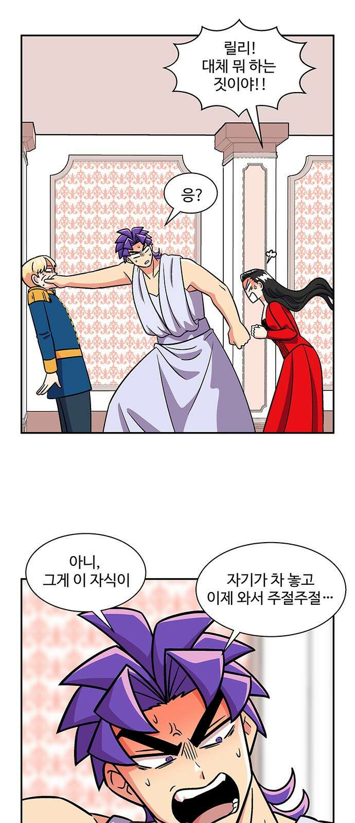허리케인 공주님 36화 17