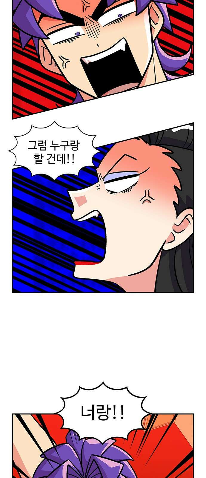 허리케인 공주님 36화 19