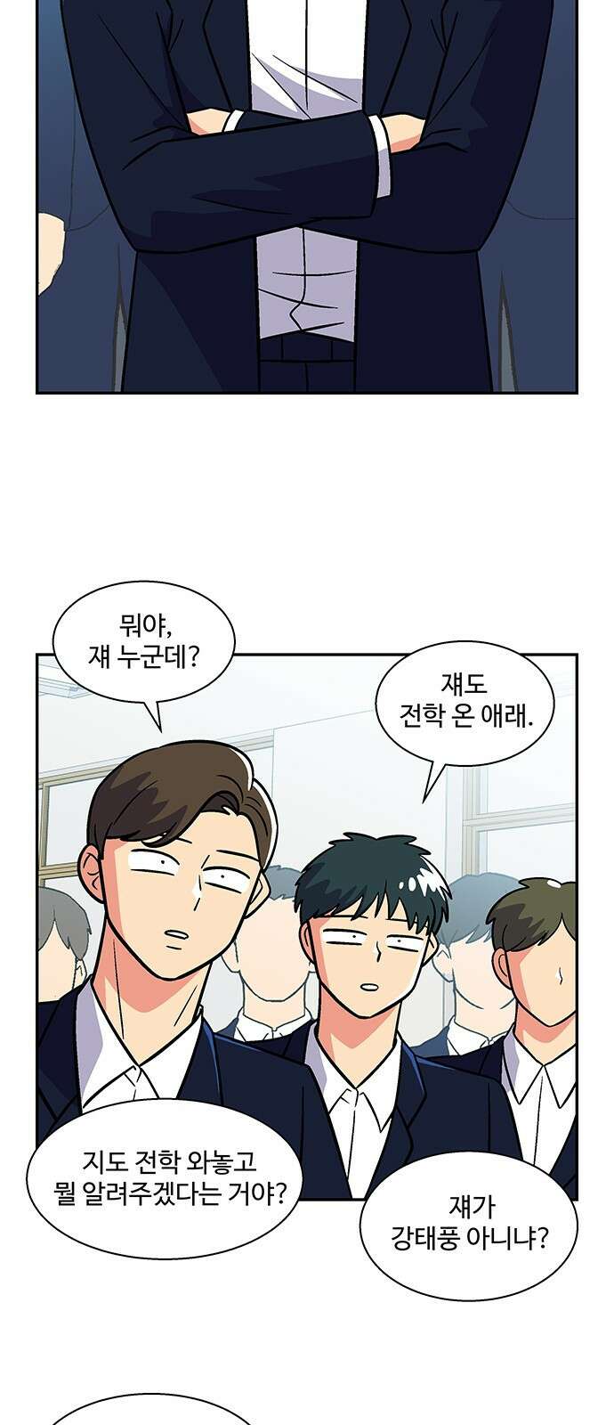 허리케인 공주님 36화 29