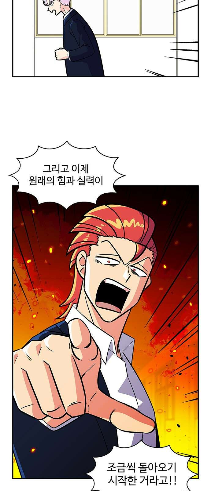 허리케인 공주님 36화 34