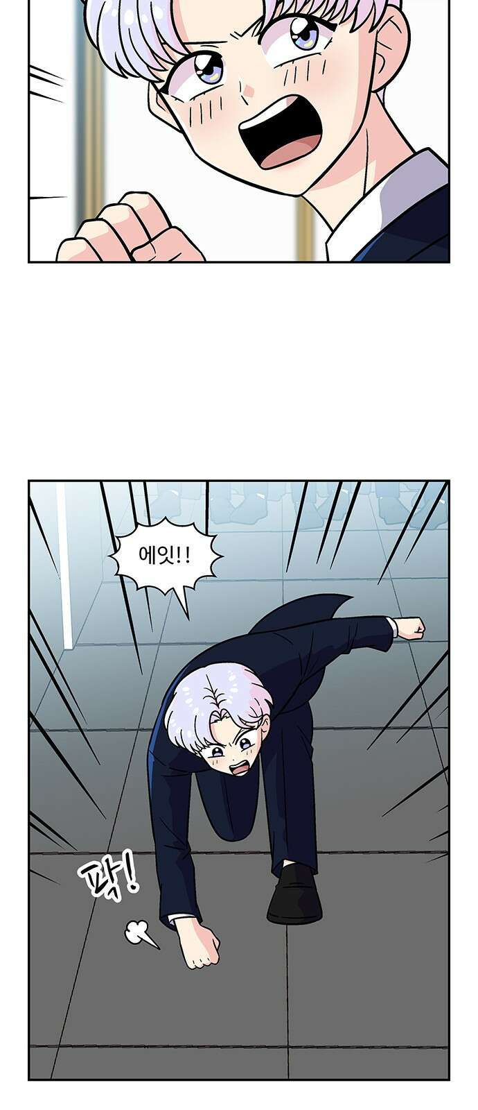 허리케인 공주님 36화 36