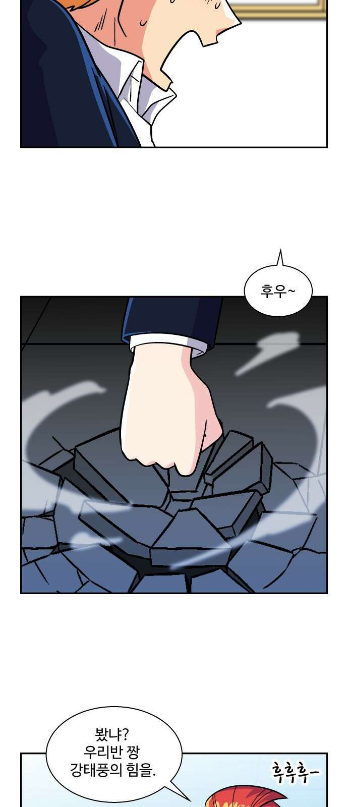 허리케인 공주님 36화 39