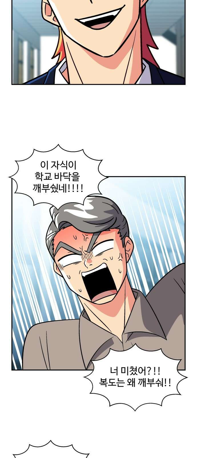 허리케인 공주님 36화 41