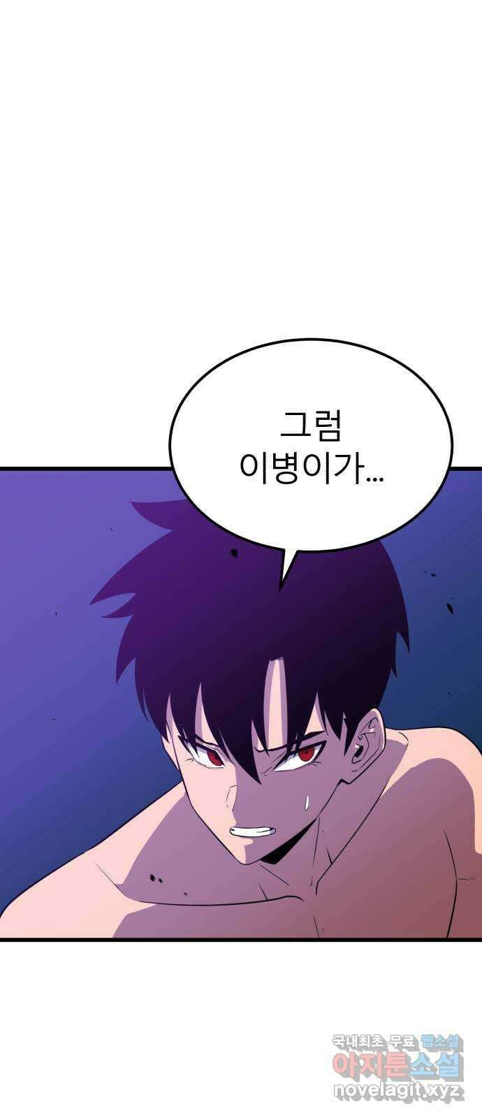 블러드 리벤저 94화 4