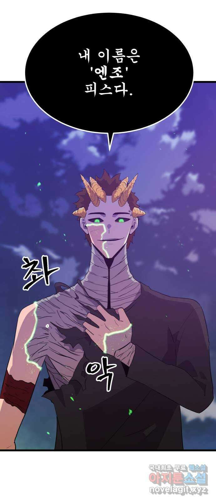 블러드 리벤저 94화 6