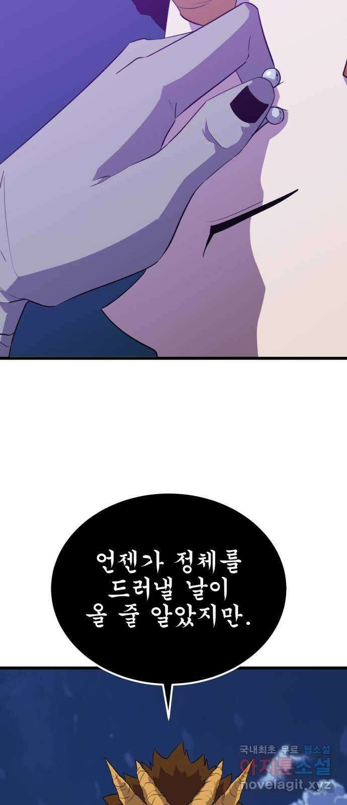 블러드 리벤저 94화 8