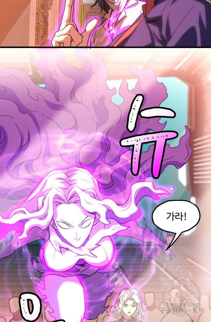 만년 후 미래에서 레벨업 25화 5