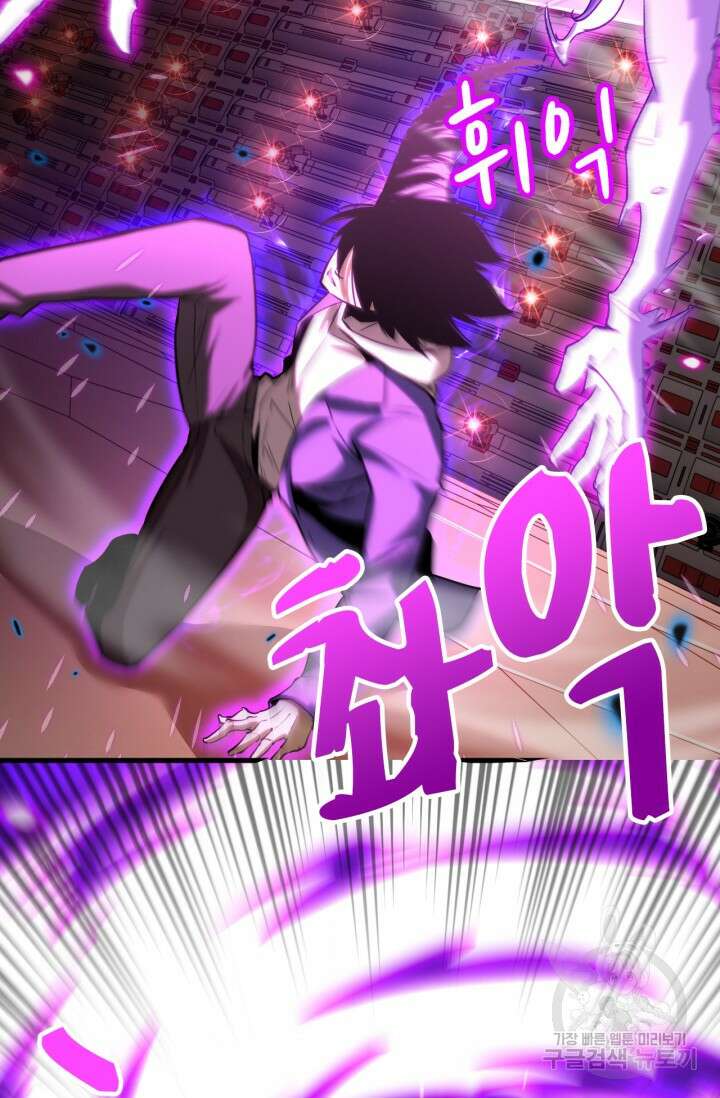 만년 후 미래에서 레벨업 25화 10