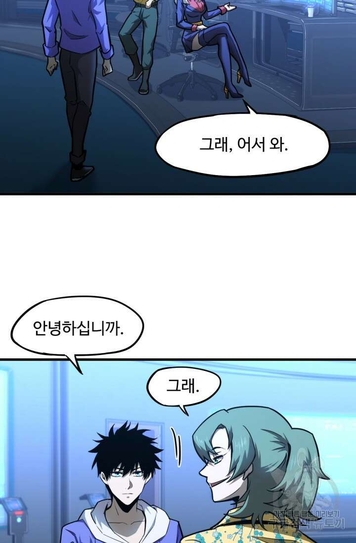 만년 후 미래에서 레벨업 25화 28