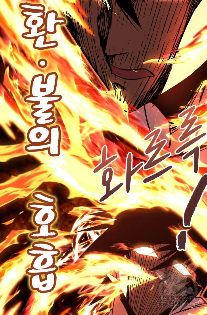 만년 후 미래에서 레벨업 25화 40