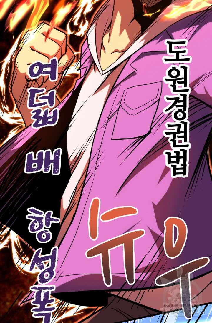 만년 후 미래에서 레벨업 25화 41