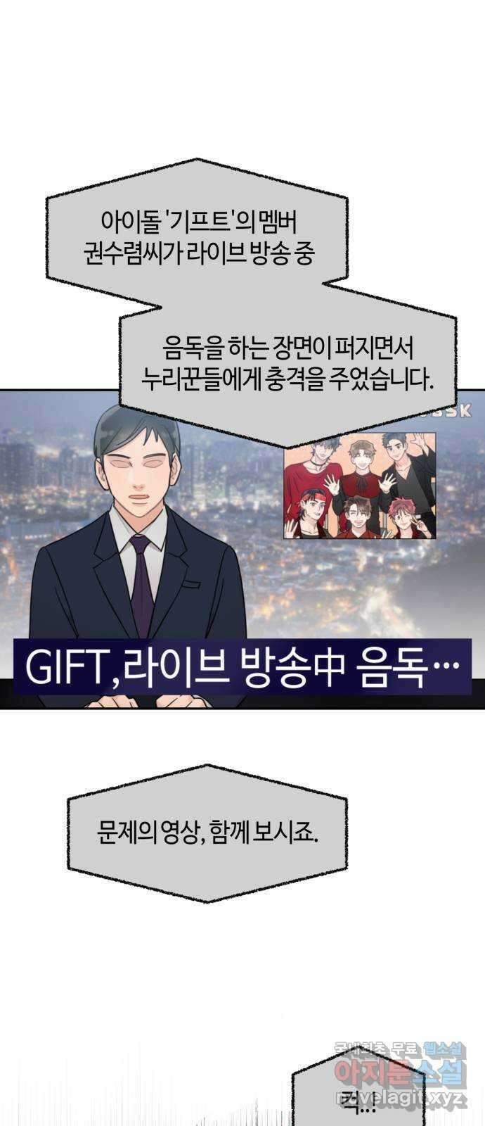 망돌리부트 10화 1