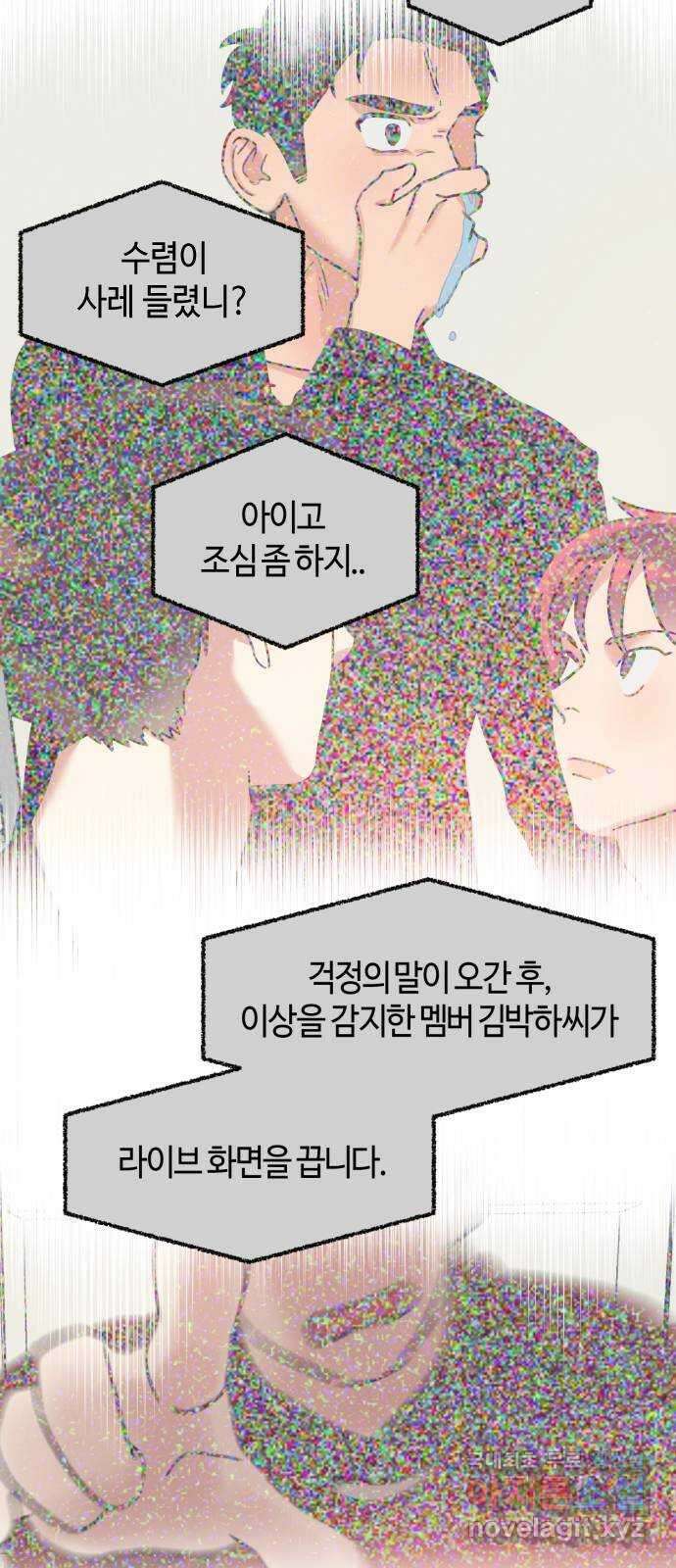 망돌리부트 10화 2