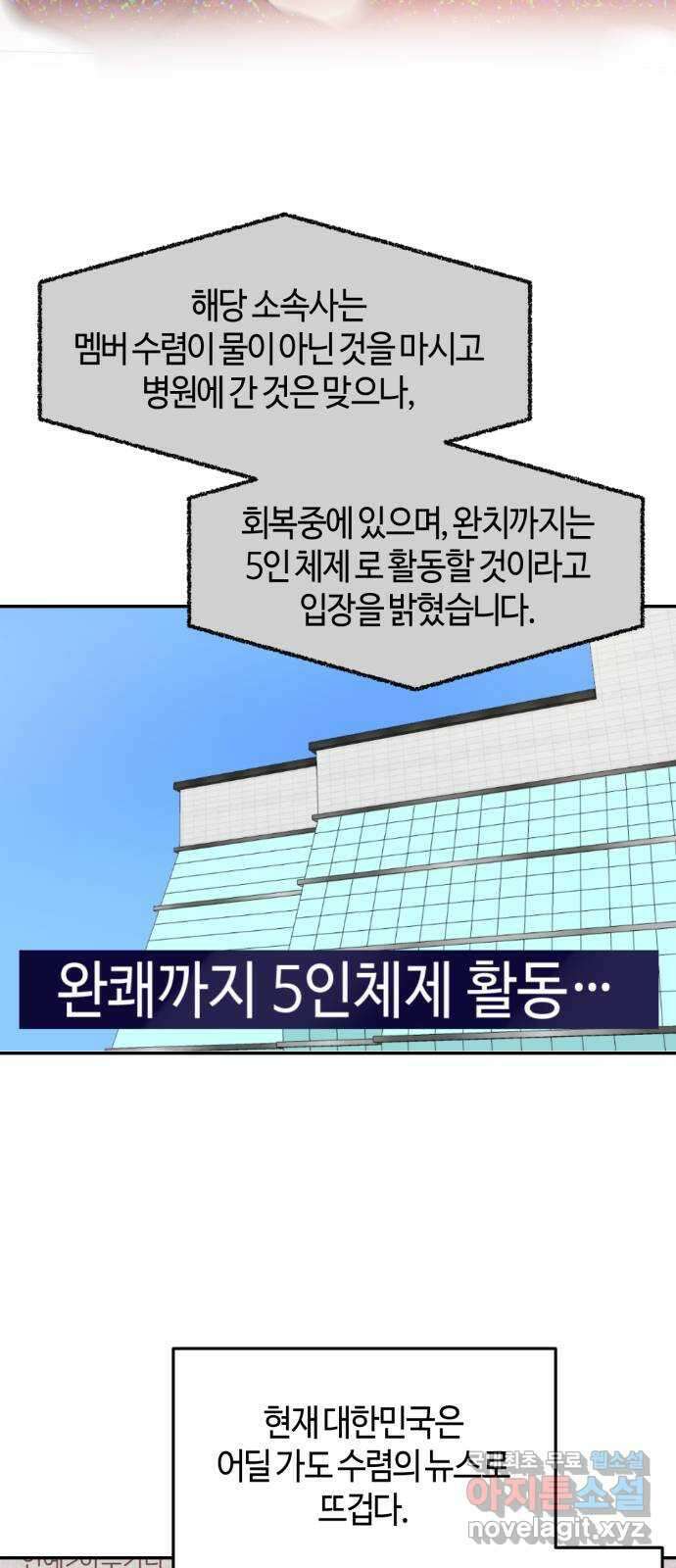 망돌리부트 10화 3