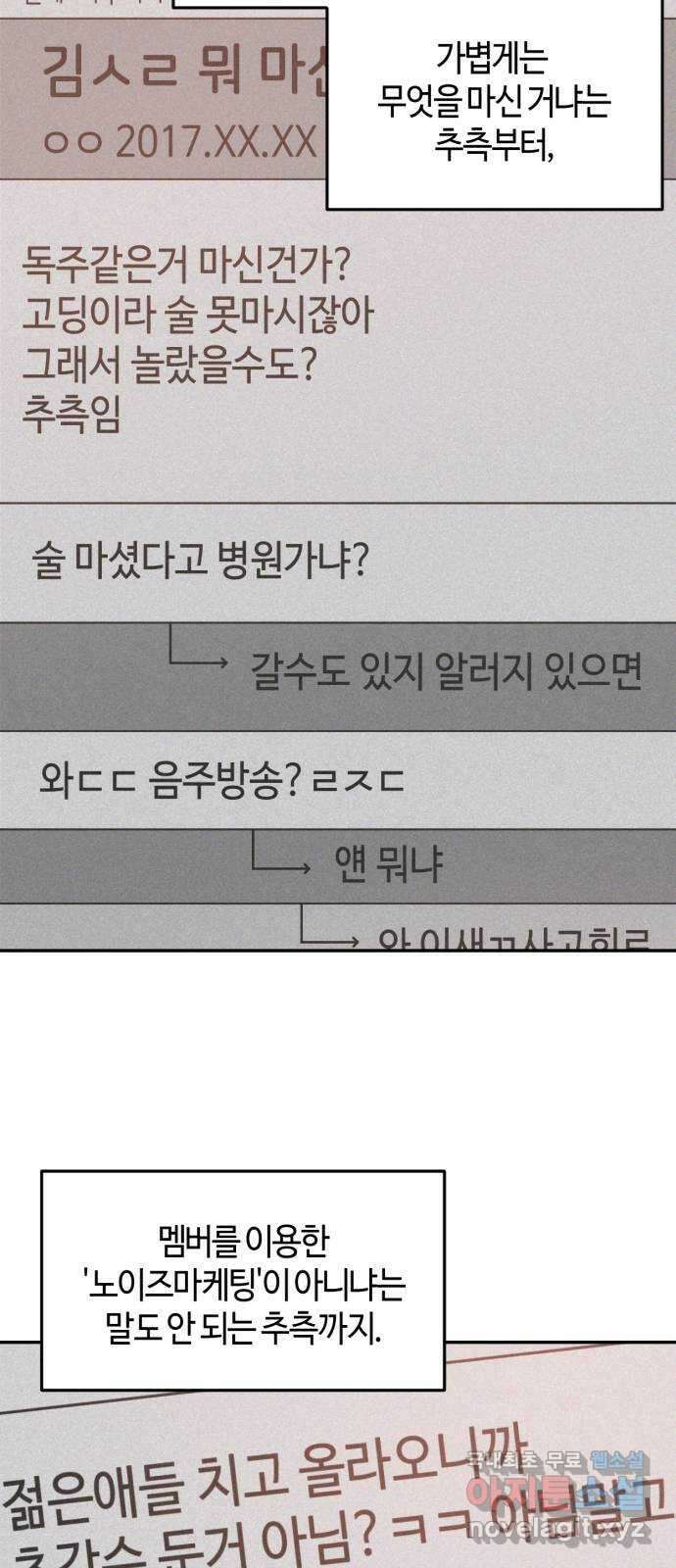 망돌리부트 10화 4