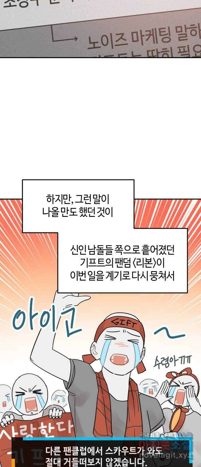망돌리부트 10화 5