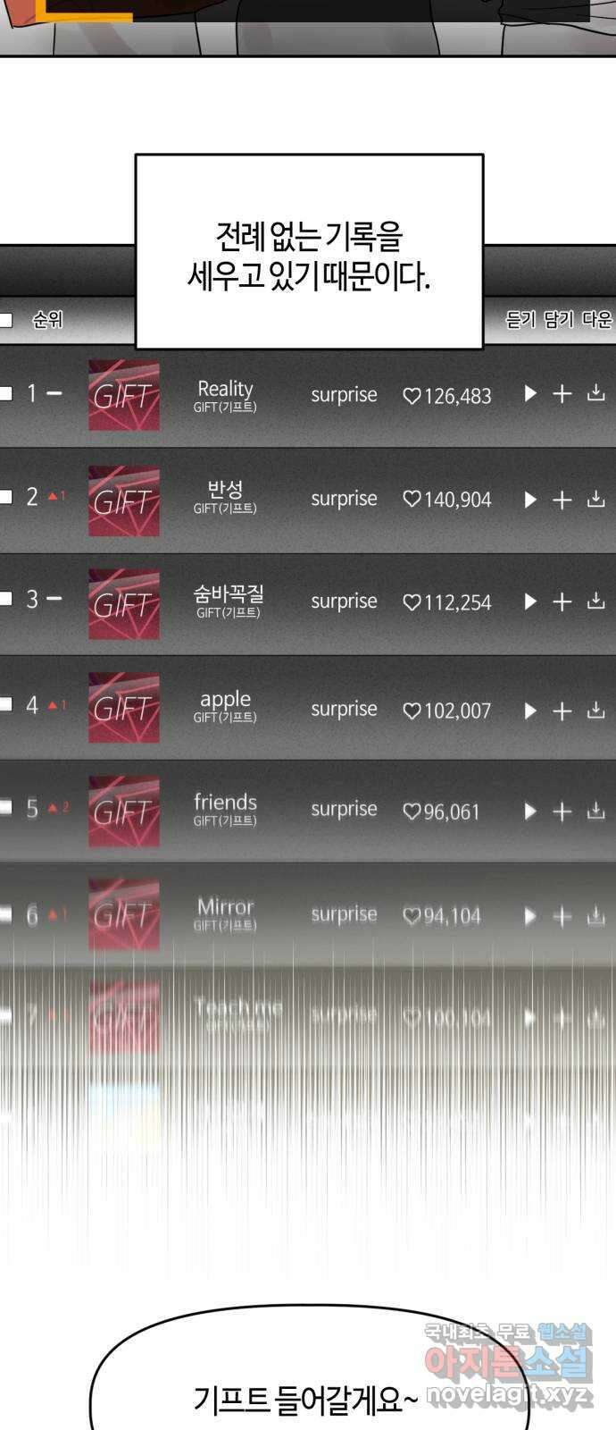 망돌리부트 10화 6