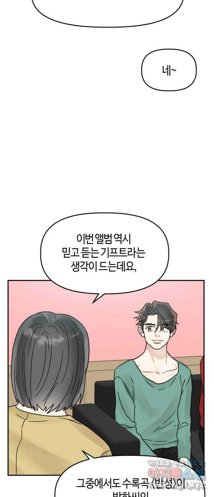 망돌리부트 10화 7