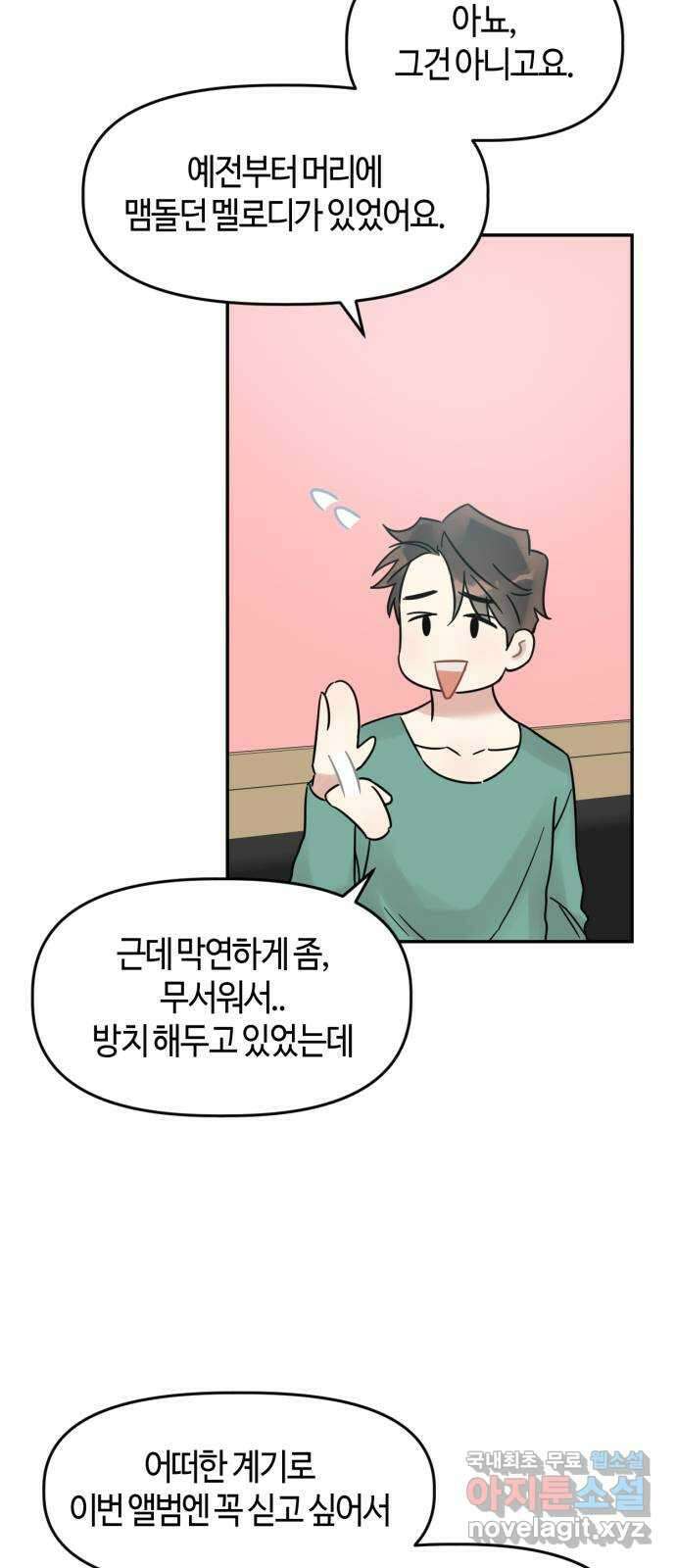 망돌리부트 10화 9