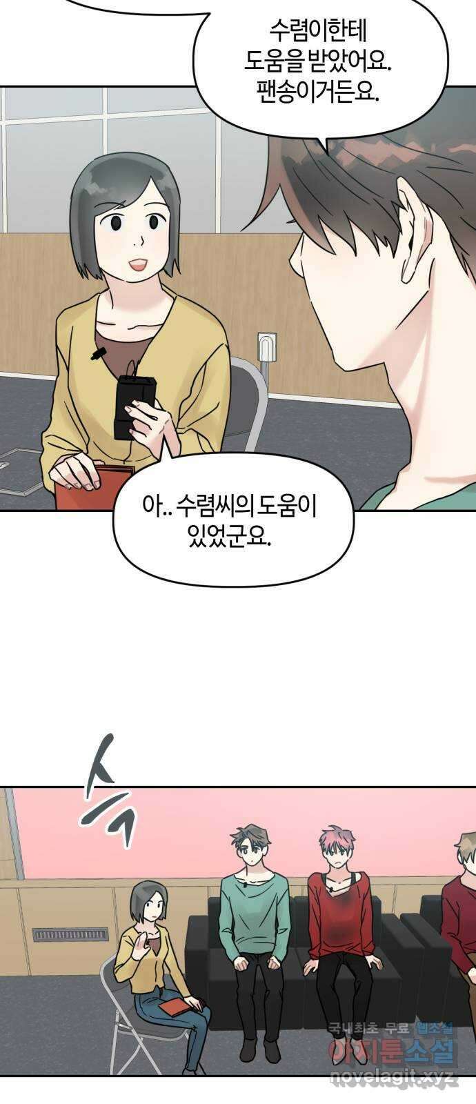 망돌리부트 10화 10