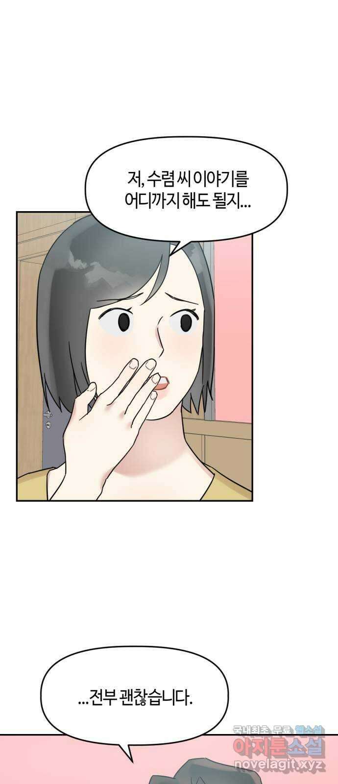 망돌리부트 10화 11