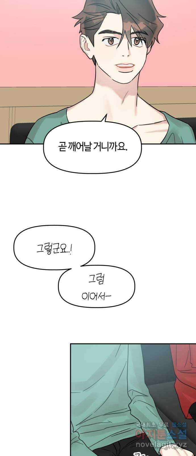망돌리부트 10화 12