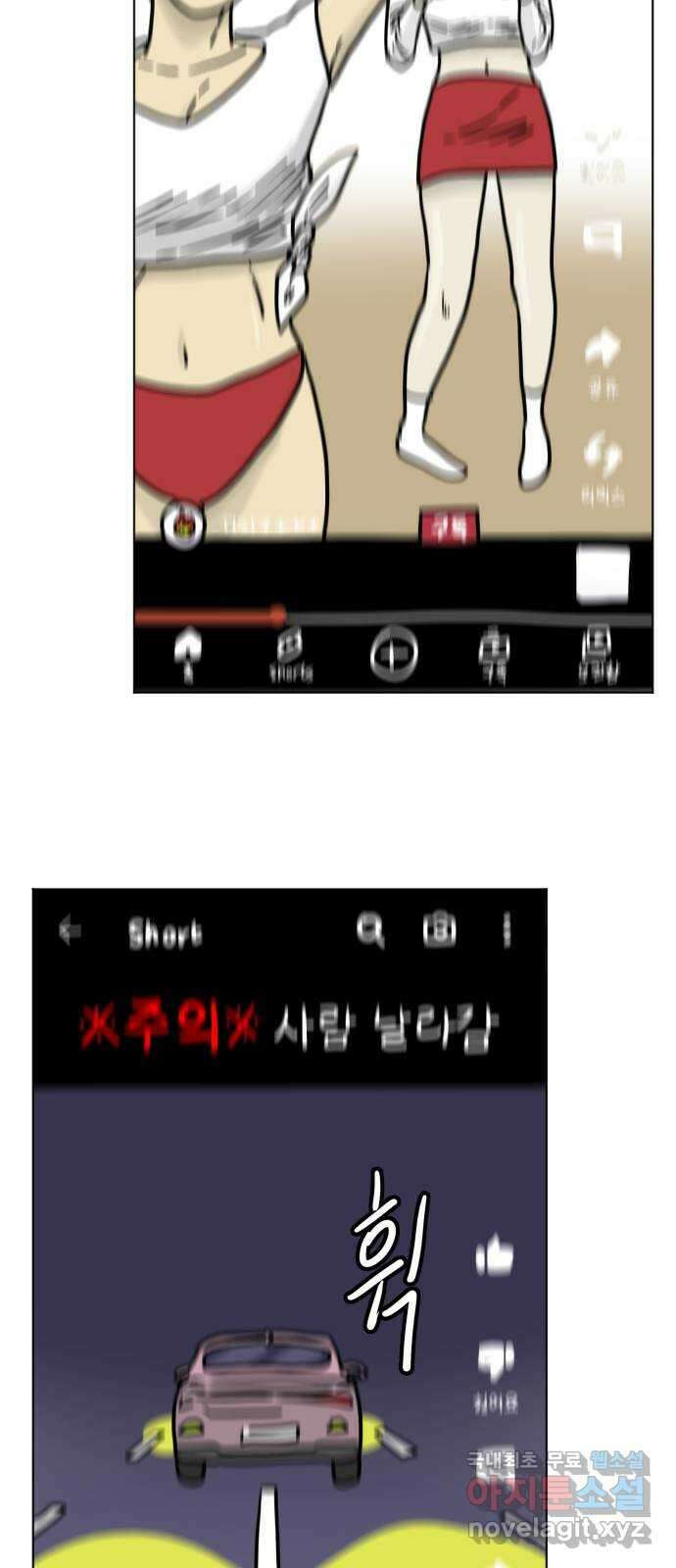 펀치드렁커드 38화 8